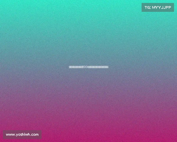 罗马诺：米兰新报价800万欧元加浮动奖金求购阿泰卡梅