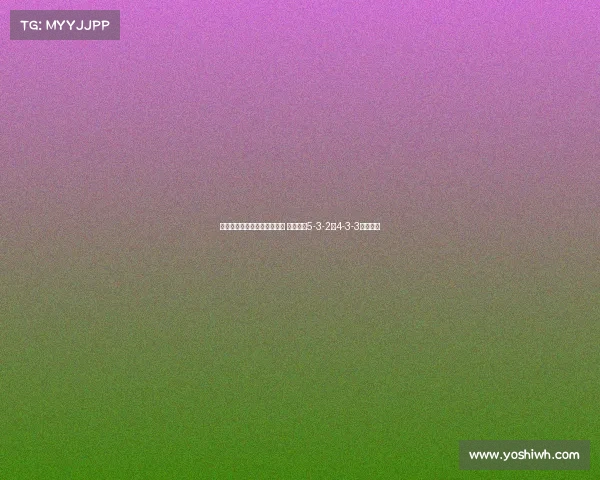 西蒙尼调整马竞阵容备战纽卡 重点演练5-3-2与4-3-3战术变阵 西蒙尼调整马竞阵容备战纽卡 重点演练5-3-2与4-3-3战术变阵