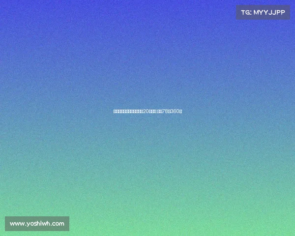 海牛主场对战成都门票今晚20点开售 票价78至360元 海牛主场对战成都门票今晚20点开售 票价78至360元